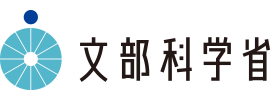 文部科学省